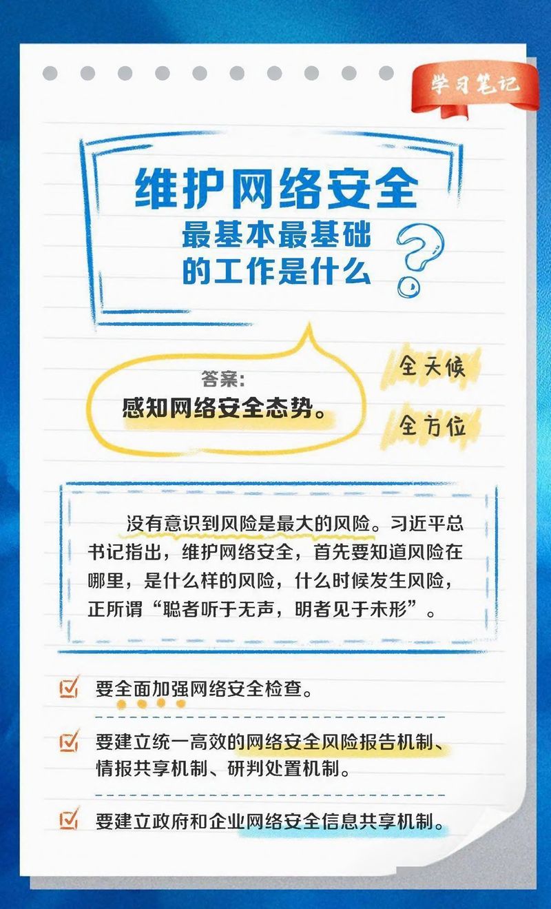 快來看！網(wǎng)絡(luò)安全學(xué)習(xí)筆記-4